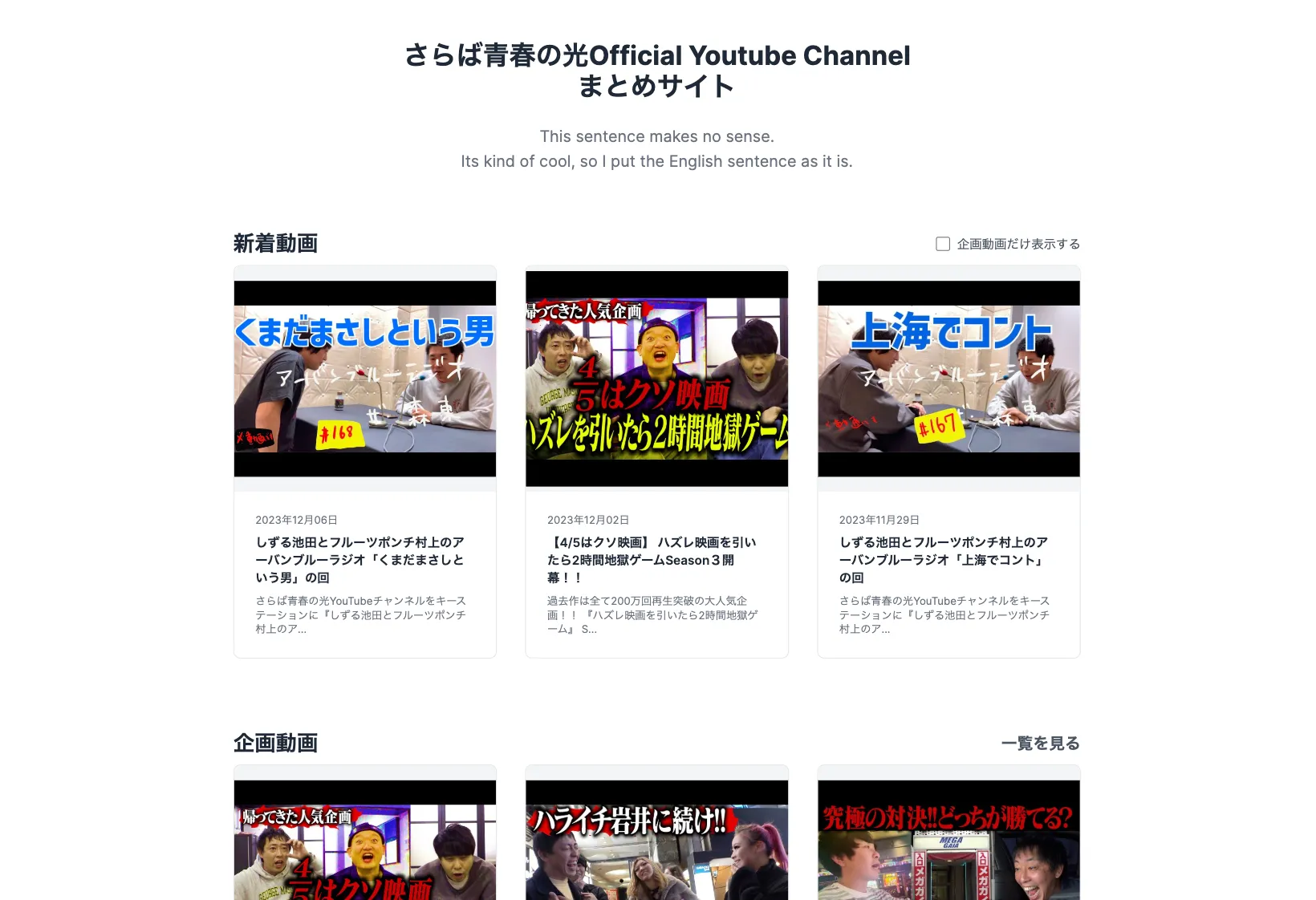 YouTubeチャンネルまとめサイト